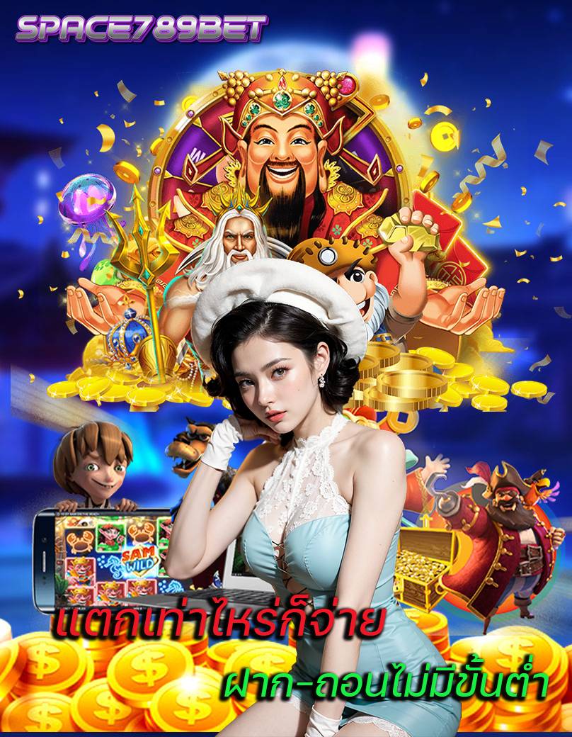 space789bet เข้าสู่ระบบ